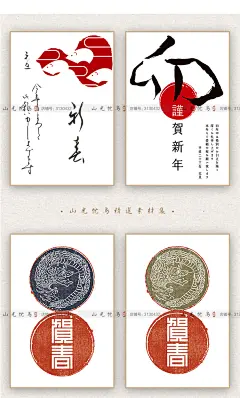 0137日式创意飞墨毛笔生肖动物广告海报招贴贺卡明信片设计参考-淘宝网