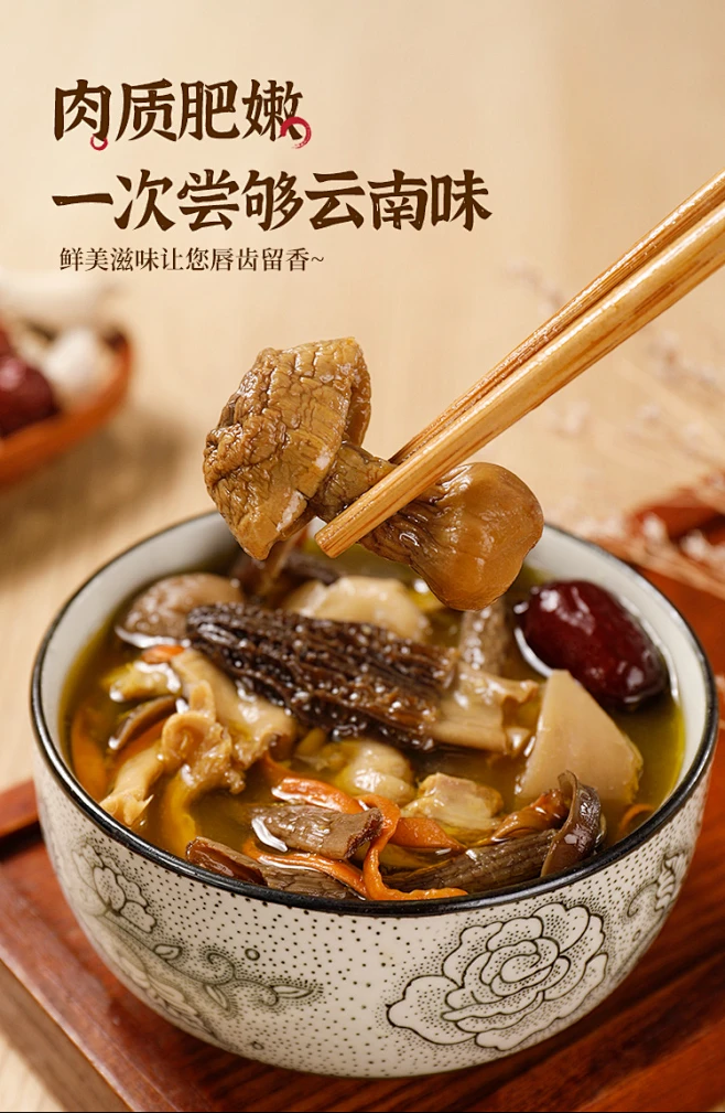 七彩菌汤包松茸菌汤包云南菌菇汤料包干货土特产煲汤食材菌类材料-淘宝网-花瓣网