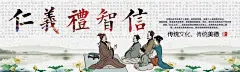 校园传统文化海报  - 源文件下载【酷图网】校园文化,传统美德,海报,仁义礼智信,文明礼仪,校园文明