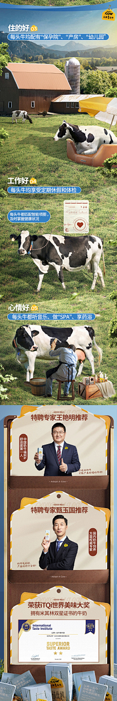 真……不简单吖采集到电商