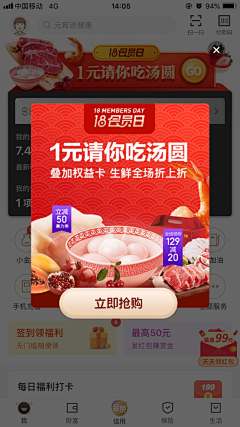 叫我晓宁采集到弹层