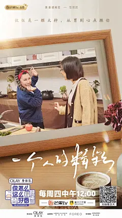 《你怎么这么好看》综艺，人物海报