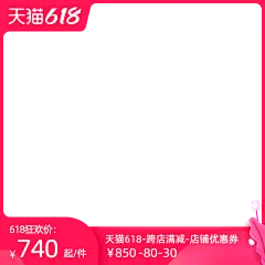 天猫618官方主图图标