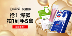 Kimmly采集到护肤banner