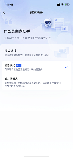 喝奶茶上瘾人士采集到APP-设置