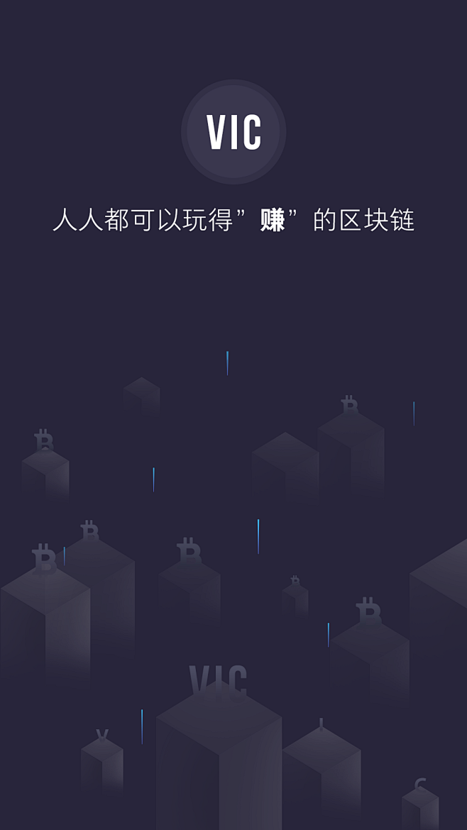 启动页2