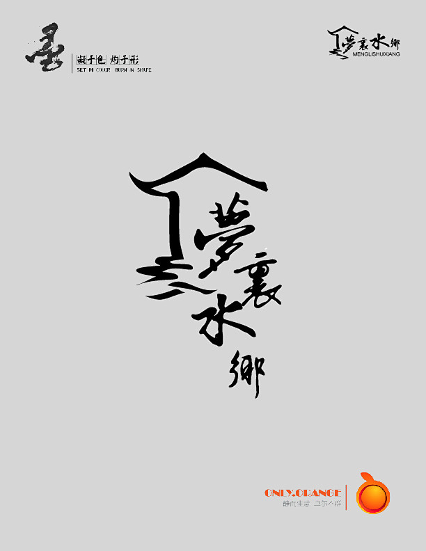 LOGO 商业logo 公司logo 环...