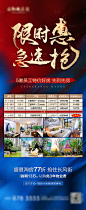 地产特价房-素材库-sucai1.cn