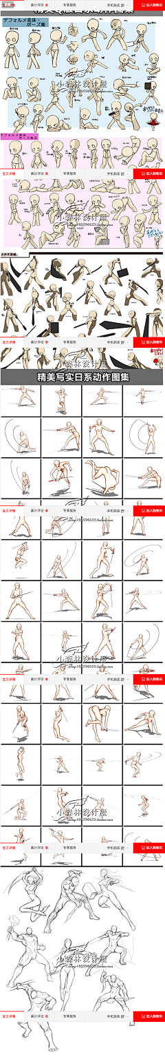 纸飞飞·采集到运动