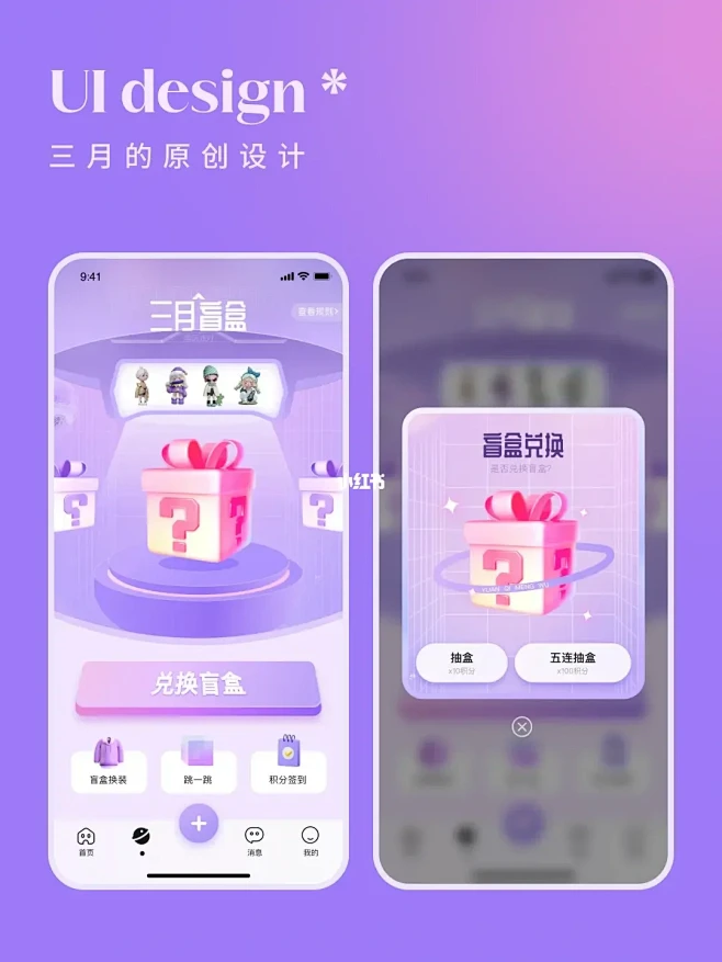 原创设计｜潮玩盲盒app 从0到1设计-花瓣网