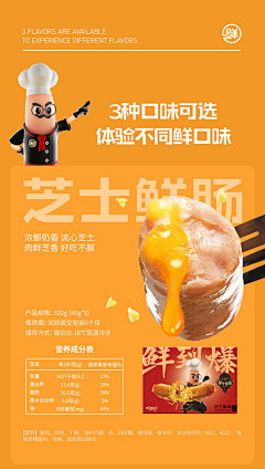 不再是风采集到快消品