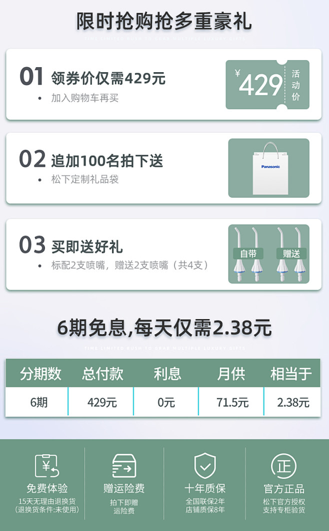 松下冲牙器便携式电动洁牙器牙结石家用神器...