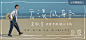 @jimmyze 网易云音乐 海报 banner 轮播推广图 焦点图 版式排版 平面设计 云淡风轻 - 王欣宇 - 单曲 - 网易云音乐