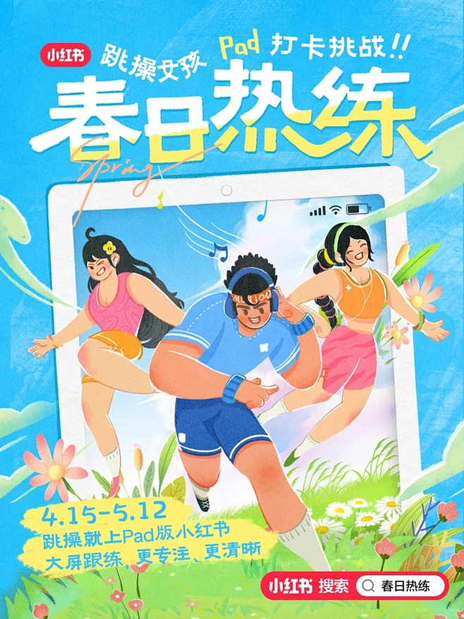 别人热恋我热练，跳操女孩绝不认输！ - ...