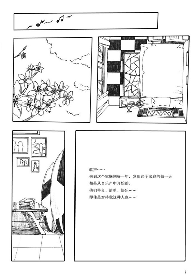 小短漫练习