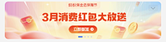 沉V采集到banner