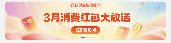 支付宝banner运营banner
