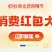 支付宝banner运营banner
