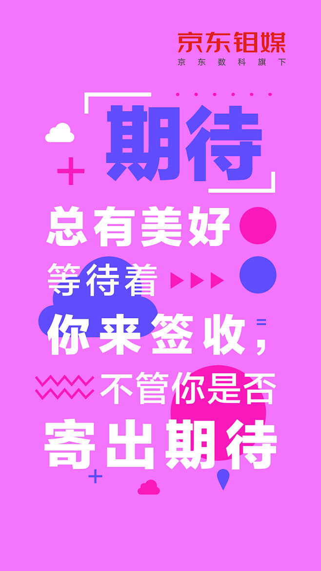为公司内部设计的励志海报系列