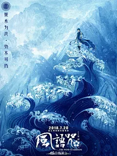 #电影风语咒##画江湖之侠岚# @电影风语咒官微 五行高清海报，一直真的一直在追的唯一国漫，电影很好看！转发此条微博！抽一位粉丝100元rmb！！！ ​​​​
