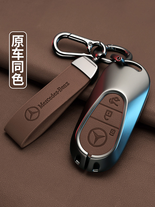 2023款奔驰glc300l钥匙套高档2...