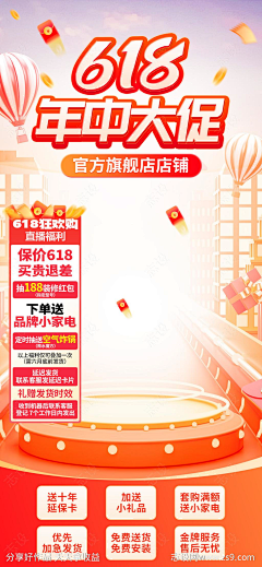 没意思的00采集到直播侧边贴片