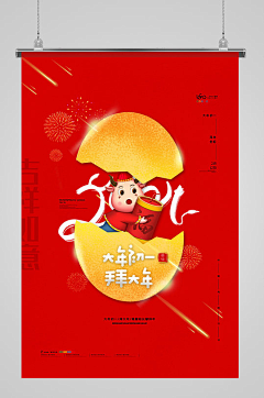 WffkL4uL采集到新年