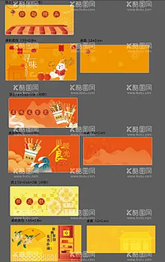 摊位包装设计  - 源文件下载【酷图网】摊位包装,美食节,插画,传统,关东煮,糖画,桂花糕,排版,