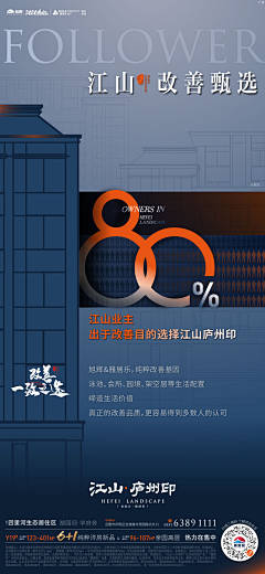 Allan″采集到融创 旭辉