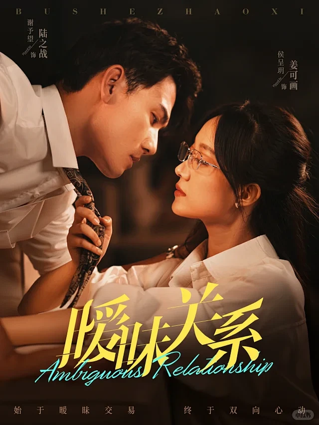 短剧海报设计中心 - 小红书-花瓣网