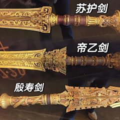 xiao32145采集到guzhuangdaoju4
