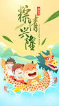 途牛旅行端午节启动banner设计，来源自黄蜂网http://woofeng.cn/