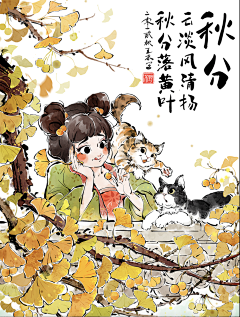 我爱摆烂~~咸鱼采集到人物插画