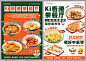 港式茶餐厅美食菜品海报-源文件分享-ywjfx.cn