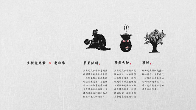 云香四季 - 古树普洱&老班章 包装全案...
