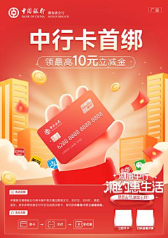 Artist--潘潘达人采集到金融页面