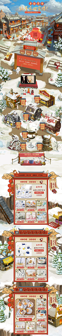寂离采集到长图