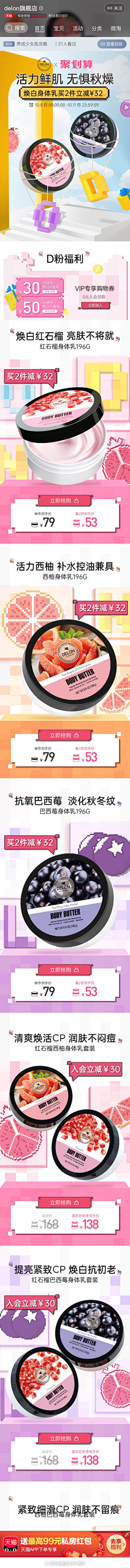 虞美人的魔法屋采集到【电商活动】双11大促