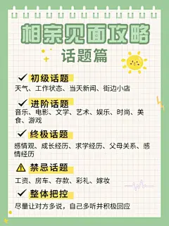 简约情侣情感博主攻略干货小红书配图