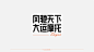 01a85a605cacf411013e87f42d6832.jpg@1280w_1l_2o_100sh