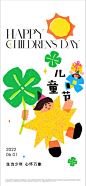61儿童节海报-源文件
