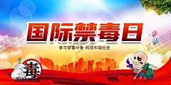 经典卡通风626国际禁毒日 【酷图网】禁毒,禁毒海报,禁毒展板,禁毒日,国际禁毒日,世界禁毒日,禁毒宣传,禁毒标语,禁毒口号,反毒品日,禁毒宣传栏,校园禁毒宣传,校园毒品宣传,学校禁毒宣传,学校毒品宣传,禁毒背景,禁毒日背景,禁毒宣传画,禁毒知识,社区禁毒宣传,禁毒历史,禁毒日手抄报,禁毒日宣传栏,戒毒宣传,禁毒活动,禁毒日活动