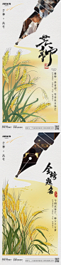 编号：52290024169449661【享设计】源文件下载-芒种高考创意插画海报