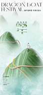 端午节海报 二十四节气-志设网-zs9.com