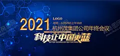 科技展板 【酷图网】科技背景,科技海报,蓝色科技,科技感形象墙,蓝色科技展板,科技展板,高科技背景,科技质感,科技公司背景,科技创意,科技公司展板,科技展架,科技会议,年会背景,蓝色背景,会议背景,科技邀请函,科技X展架,科技封面,科技创意背景,区快链,5G,数字货币背景,未来科技,高端展板