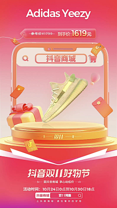 mg524采集到电商素材