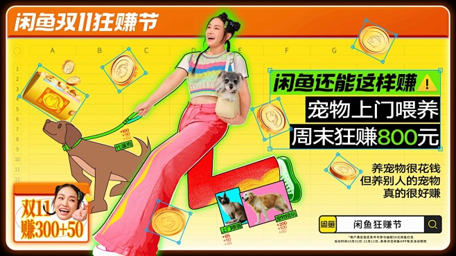 闲鱼、付航、双11