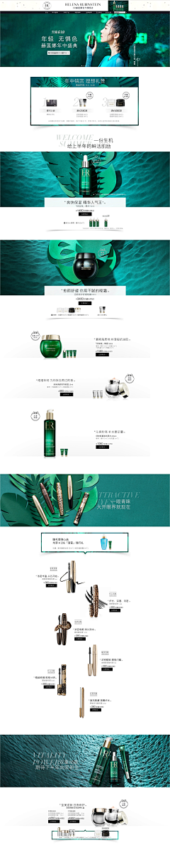 奶茶0000采集到赫莲娜