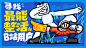 全民斗图大赛，分享你珍藏的表情包！