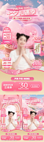粉色七夕情人节直播间贴片-源文件-志设网-zs9.com